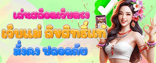 200 ฟรีสปิน สำหรับเกมสล็อตยอดฮิต banner