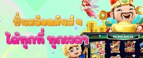 โปรชวนเพื่อน รับค่าคอมมิชชั่นไม่อั้น banner